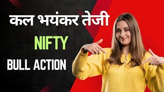 Nifty Banknifty 占星術予測 明日 8 月 26 日 25 日 #optiontrading #stockmarket