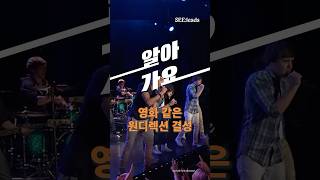 영화보다 영화 같음 #원디렉션 #1D | 알아가요