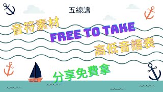 music education resources tools free to download music note and clef download