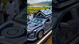 সত্যি কি আপনার আঙ্গুল টা পচে যাবে#islamicstatus #shortsvideo #alhamdulillah #কুরআন#islamic