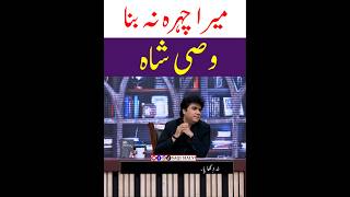 Wasi Shah Poetry | @SaqiSialvi #wasishahpoetry #wasishah #poetrylovers #poetry #urdupoetry