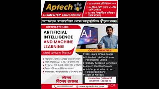 Artificial Intelligence & Machine Learning