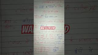 👌 राजस्थान gk #treding  #ytshorts  # short#viral #youtubeshort