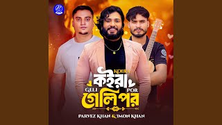 Koira Geli Por