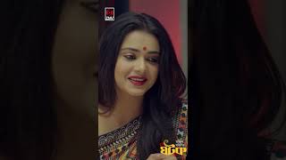 পাত্রী যখন ঘটকের প্রেমে পড়ে |  ঘটক |  Afran Nisho | Tanjin Tisha | New Bangla Natok 2024