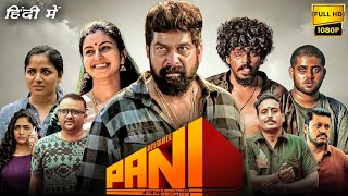 Pani Full Movie In Hindi Dubbed 2025 |George | Sagar Surya | HD South Movie