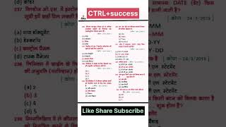 Join my youtube channel computer 💻 #computer #ntpc #ssc #cpct #computerquiz #computerclass #shorts