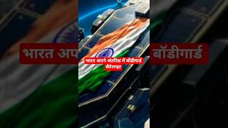 Bodyguard satellite Isro | Indias loh kavch | #bodyguardsatellite #Isro #Satellite # current