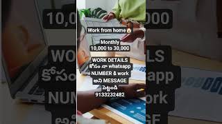 work from home🏠  #IncomeFromHome #WorkFromHomeSkills #DigitalNomadTips #workfromhomejobs2025