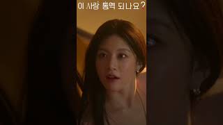 저거 드실래요? #이사랑통역되나요 #후쿠시소타 #ふくしそうた #현리