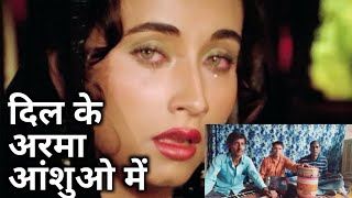 दिल के अरमा आंशुओ में |