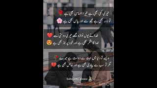 Best love poetry status ❤️#2linepoetry#best2lineslovepoetry#sadpoetry#@AmirKhan65582