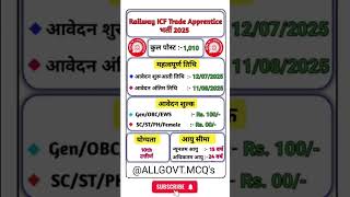 Railway ICF Trade Apprentice भर्ती 2025 | Notification Out | #railwayvacancy2025  #railwayexams