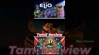 ELIO (2025) Movie Short Review Tamil | ELIO Tamil Trailer | Blisscinemas #tamildubbedactionmovie