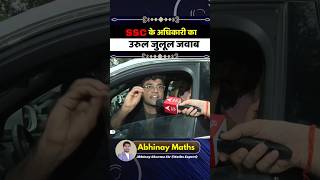 SSC Ke Adhikari Ka Ulta Seedha Jawab!🔥 | Students Ke Sawaal Ka Mazaak? 😡 | Abhinay Sharma