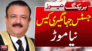 Justice Jahangiri Case Takes a New Turn || BREAKING NEWS || ABNNEWS