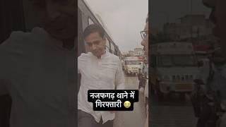 नजफ़गढ़ में हुई सभी टीचर की हुई गिरफ्तारी 😭 #rakeshyadavsir #ssc2025 #careerwillapp #sscprotest