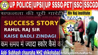 "Zero से Hero - छोटे शहर के टीचर ने बदली हज़ारों की जिंदगी | Rahul Raj Sir Success Story"#motivation