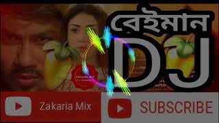 বেঈমান ডিজে গান💔আরমান আলিফ💔Bangla New Dj Song💔Arman alif💔2020