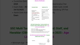 SSC MTS New Vacancy 2025 | SSC MTS Notification 2025 | SSC MTS & Havaldar Vacancy 2025