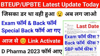 Bteup Even Semester Exam 2023 | bteup exam form 2023 | bteup examination form 2023 kaise bhare