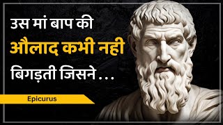 उस मां बाप की औलाद कभी नही बिगड़ती जिसने