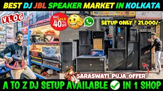 Best Dj Jbl Market In Kolkata 🔊Kolkata Dj Market🎛️Dj Setup Price🔊Dj Box🎛️Dj Market Kolkata🔊Jbl Box