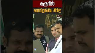 கரூரில் களமிறங்கிய சிபிஐ | Karur Stampede | TVK Vijay