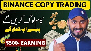 Earn Daily by Copy Trading - Binance Copy Trading | Binance Copy Trading for Beginners