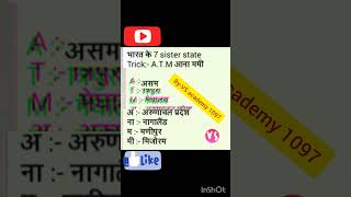Gk with tricks #gk #preparation #pcs #english #pcspre #motivation #pcs #gk #music #piano #synth