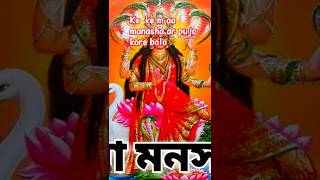 #song #love #jaimaamansadevi #bangli_song #bangla #puja