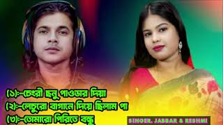 Abdul Jabbar and Resmitara mp3 song Resmitara mp3 song #sirjulofficial