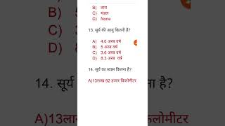 ||educational short video || #gk #gkquiz #gkquestion #gkgsdiscussion #generalknowledge #shorts sh