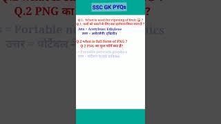 SSC GK PYQs #ssc #viral #sscmts #sscgkquestions #shorts #mtsgkgs
