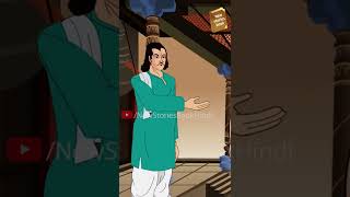 #shorts - बहु बेटी - #हिंदीकहानी #moralstoriesinhindi  #storiesinhindi