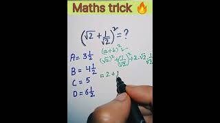 (a+b)²।। How to learn A plus B hole squar formula।। a+ b ka होल स्क्वायर कैसे हल करें?#maths #basic