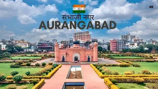 Aurangabad City | औरंगाबाद शहर का ऐसा वीडियो पहले कभी नहीं देखा होगा  | संभाजीनगर