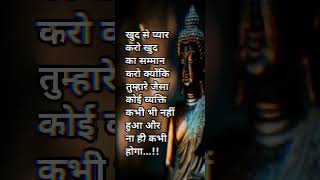 Buddhavichar  #buddha #buddhastory #buddhashort #buddhareligion #buddhainspired#buddhakatha #motivat