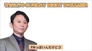 山崎怜奈の喋りが有吉弘行にも見つかる！