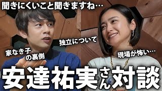 安達祐実さんが最近いろいろやっているらしい
