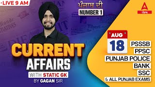 18 August Current Affairs 2025 | Current Affairs Today Punjabi By Gagan Sir