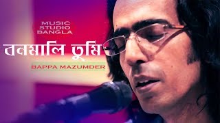 Bonomali Tumi Poro Jonome Hoyo Radha - By Bappa Mazumder | Music Studio Bangla (Lyric Video)