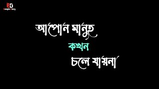 Bangla koster shayari || Bangla shayari for WhatsApp status || Very sad heart 💔 bangla shayari ||