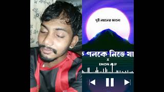 #mostafijurrahman #folkvibes #tstcreation #banglagaan #lyricsvideo #banglasong2025