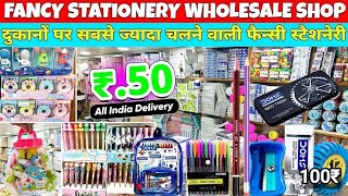 wholesale stationery 50₹ | fancy stationery wholesale shop | Fancy stationery Cheapest Price pen