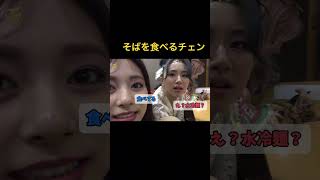 #kpop #twice
