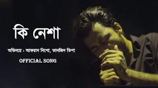 Ki Nesha (কি নেশা) | Afran Nisho | Tanjin Tisha | New Natok Song। Official