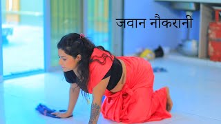 खूबसूरत नौकरानी | SHORTFILM | SHYNA KHATRI | @10millionfilms