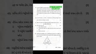 #Std10Maths #MathsBoardExam #MathsPaperSolution #MathsExamPreparation #MathsWithMe #BoardExamMaths