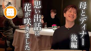 [Second Half] Looking back on my entertainment career with my mother